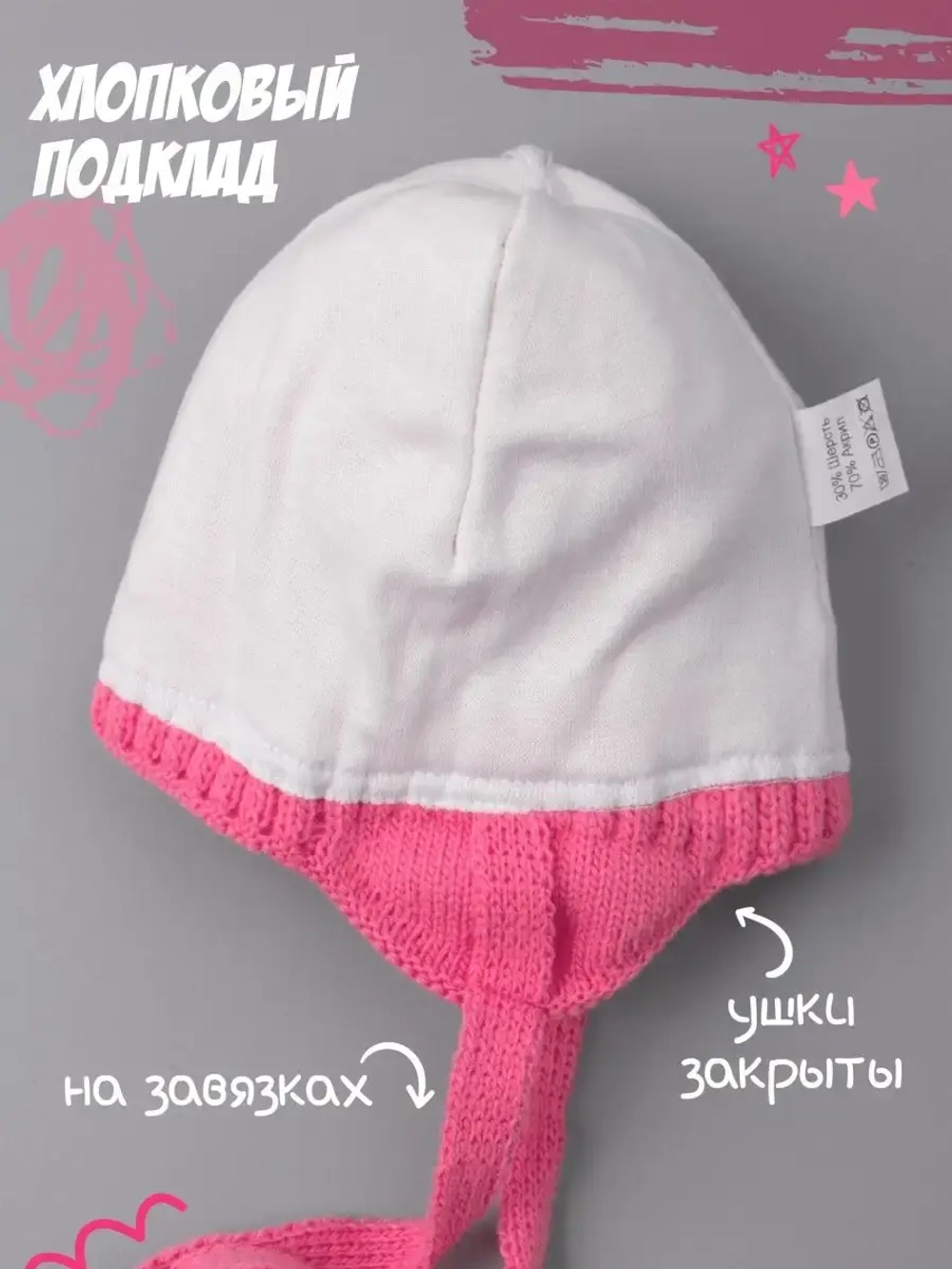 Шапка для девочки на завязках на осень