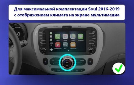 Магнитола для KIA Soul 2 2014-2019 PS (климат на штатном экране) - Teyes CC3L на Android 10, 8-ядер, CarPlay, 4G SIM-слот