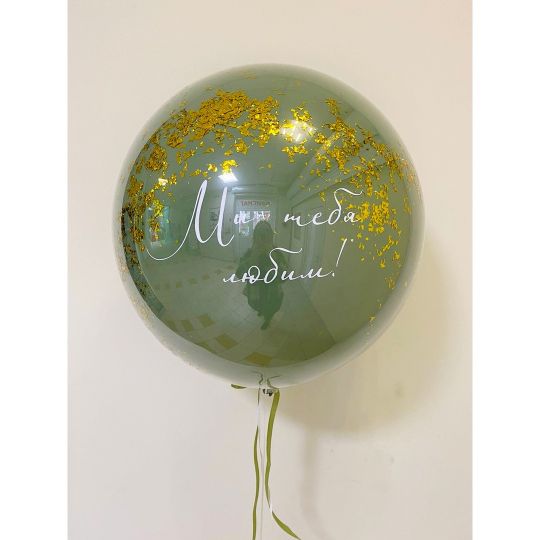 Шар Дабл Бабл Эвкалипт/Золото