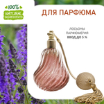 Шалфей, отдушка для свечей и мыла