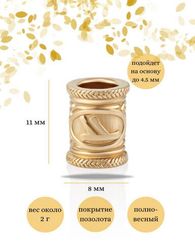 Шарм Руна Феху из серебра с позолотой