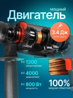 Перфоратор электрический 800 Вт, кейс, буры в комплекте