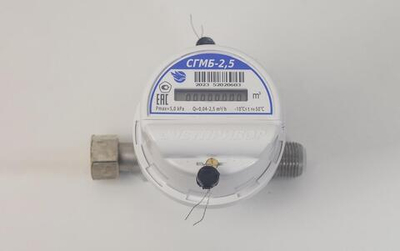 Счетчик газа малогабаритный бытовой СГМБ-2,5