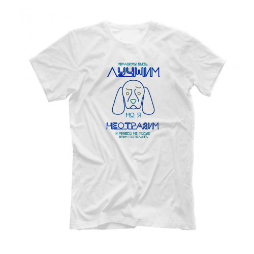 Футболка "Спаниель неотразим - вывеска"