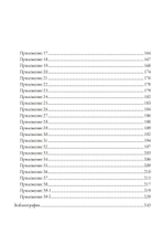 Мельница Гамлета. 2 части (PDF)