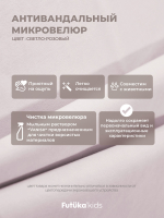 Диван - кровать 180х90 см Stitch ткань Микровелюр