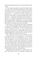 Психология страданий. Почему нам нравится мучить себя и как избавиться от этой привычки (#экопокет)