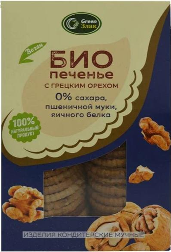 Печенье БИО с грецким орехом ГринЗлак 150г