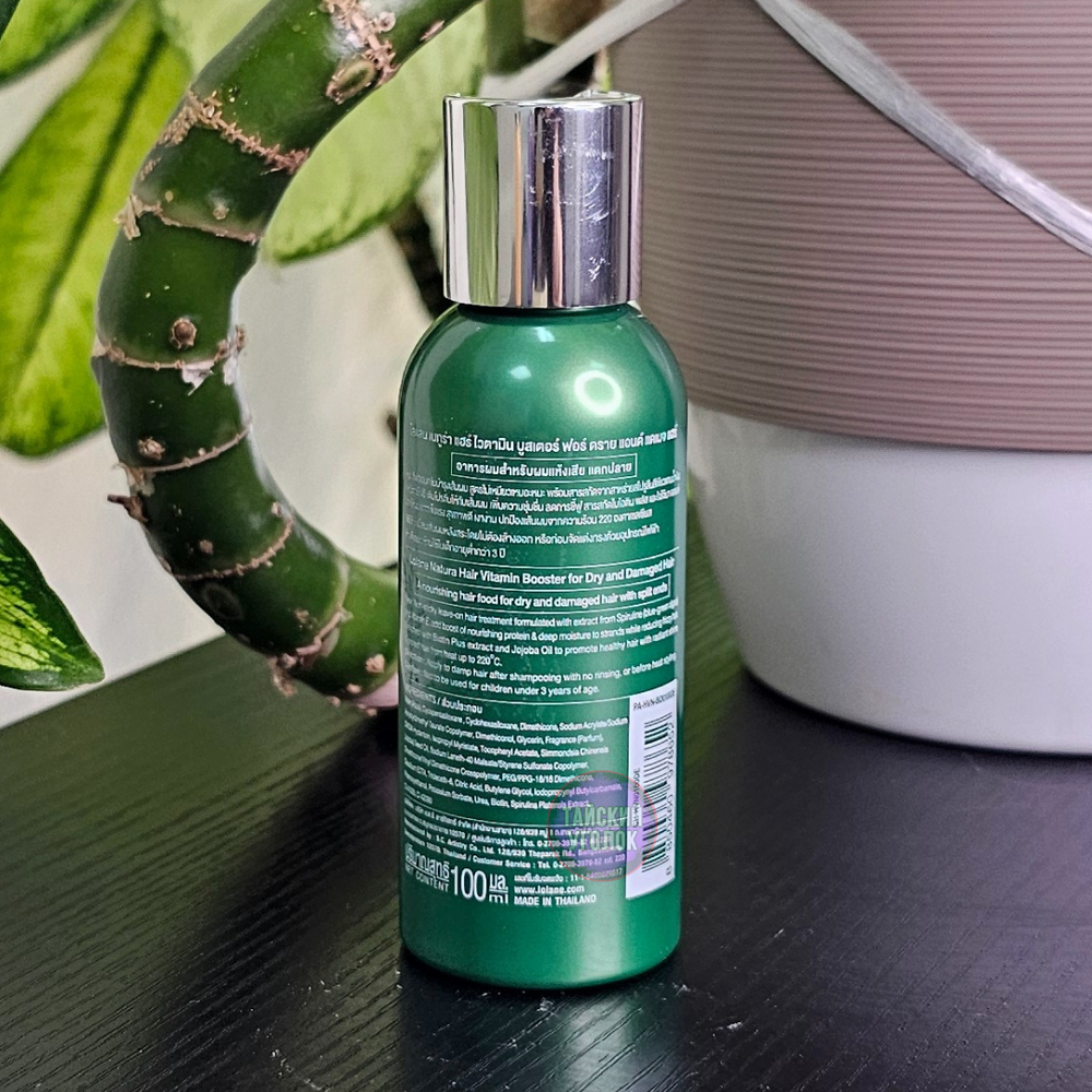 Свыворотка бустер LOLANE для волос Для сухих и поврежденных 100 мл. зеленая