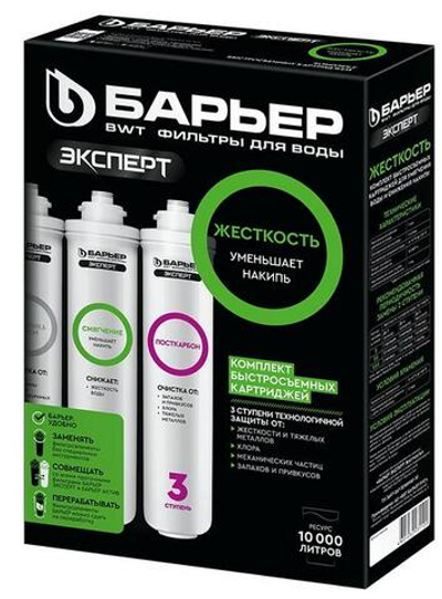 Комплект 3х картриджей Барьер Эксперт Жесткость