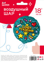 Шар (18''/46 см) Круг, Game Time, Пиксели, 1 шт. в уп.