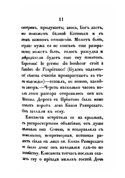 Семейство Холмских. Часть 5 | Д.Н. Бегичев