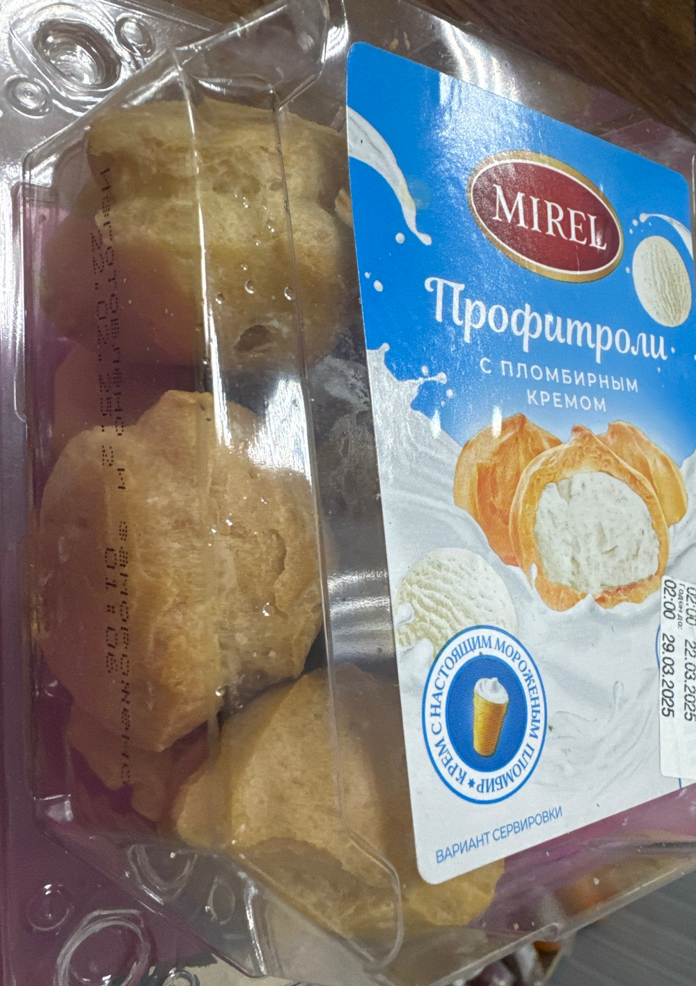 Профитроли с пломбир ным кремом