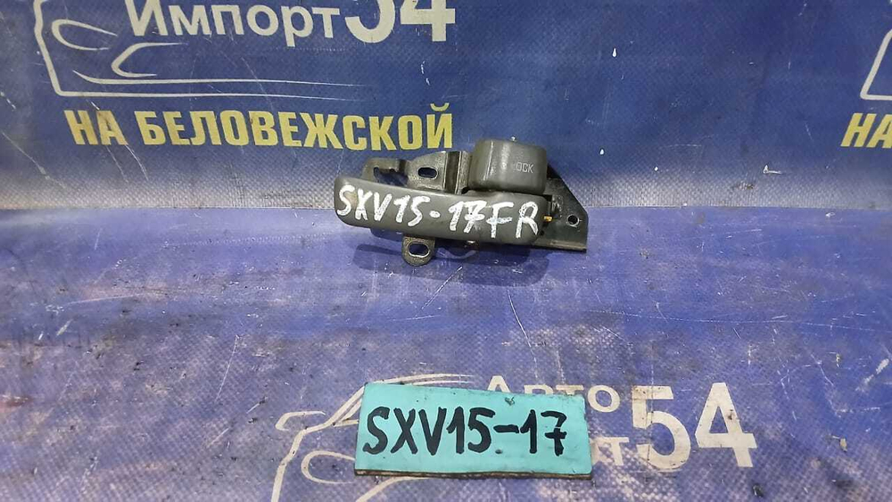 Ручка двери передней правой салонная TOYOTA SCEPTER 1994