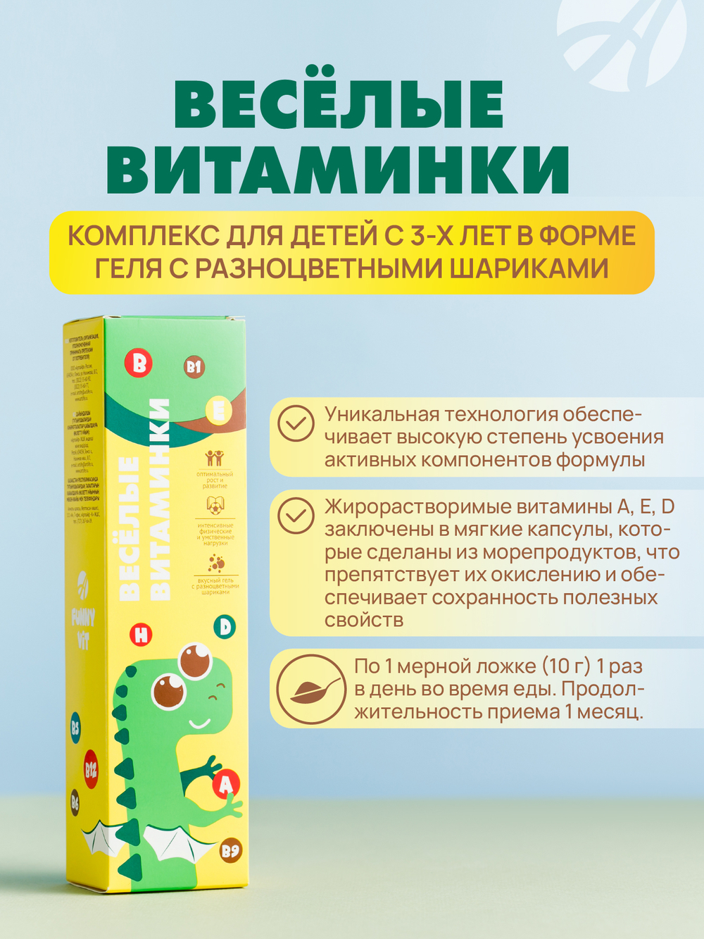Весёлые витаминки (Funny Vit), 150 г Витаминно-минеральный комплекс в форме геля