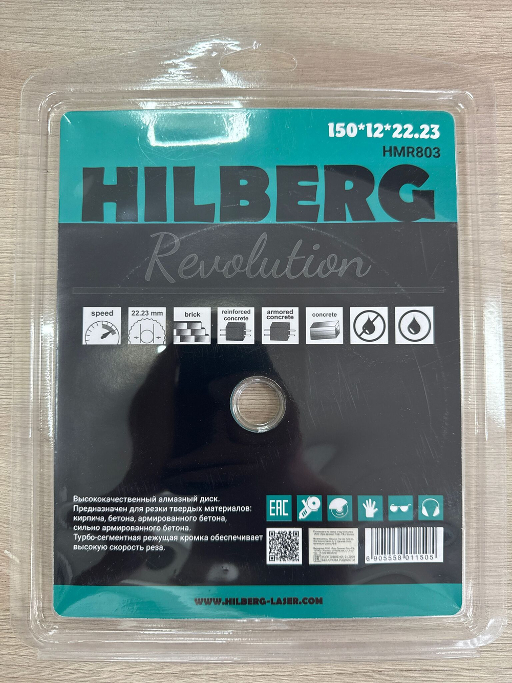 Диск алмазный отрезной TURBO SEGMENT Revolution 150x12*22.23мм Hilberg