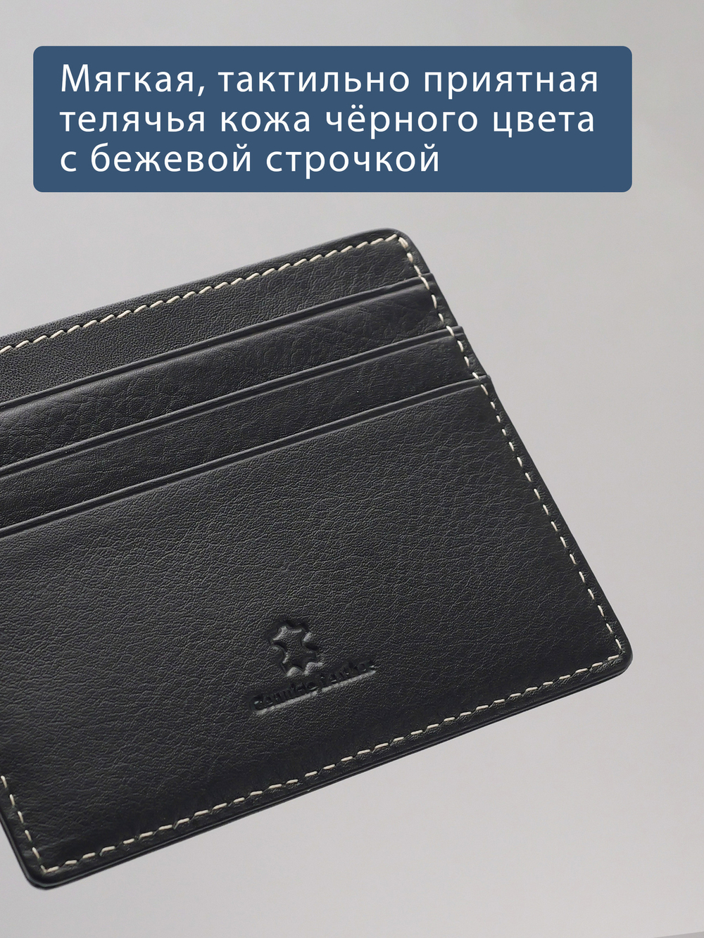 525 - Футляр для карт Stampa Brio