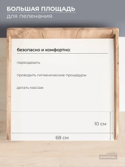 Комод пеленальный для новорожденных с ящиками