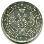 25 копеек 1849 год СПБ ПА. Николай I XF