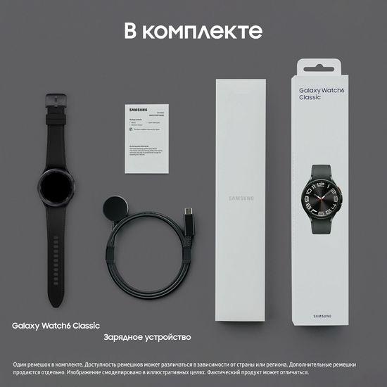 Смарт-часы Samsung Galaxy Watch6 Classic 43мм чёрный