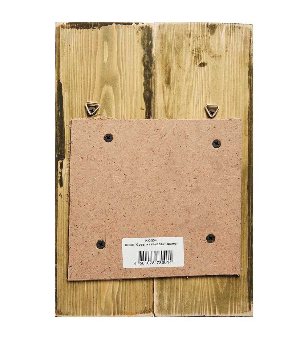 КоКо Шамель KK-504 Панно «Совы на качелях» шамот