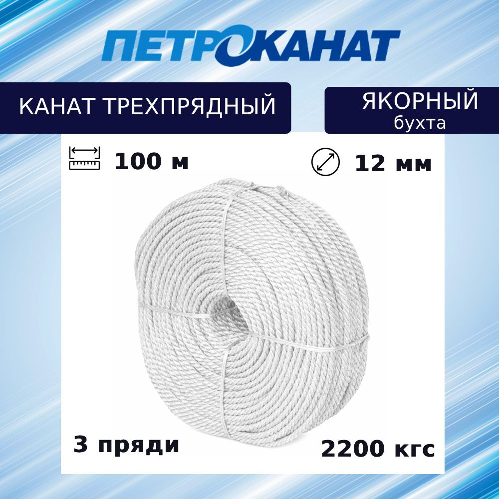 Швартовый трос ЯКОРНЫЙ 8,0 мм, белый,100 м, бухта