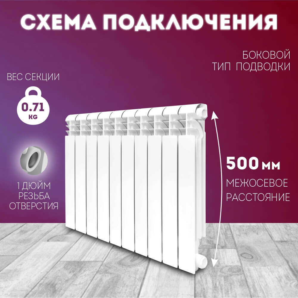 Радиатор алюминиевый литой модель KONNER LUX 80/500 10 СЕКЦИЙ
