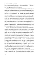 Эмоциональные триггеры. Как понять, что вас огорчает, злит или пугает, и обратить реакцию в ресурс. NEON Pocketbooks