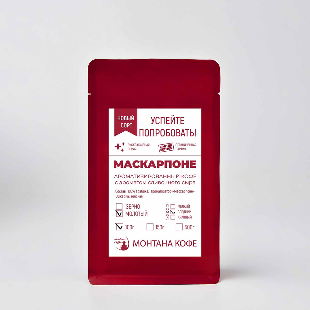 КОФЕ "МАСКАРПОНЕ" ароматизированный