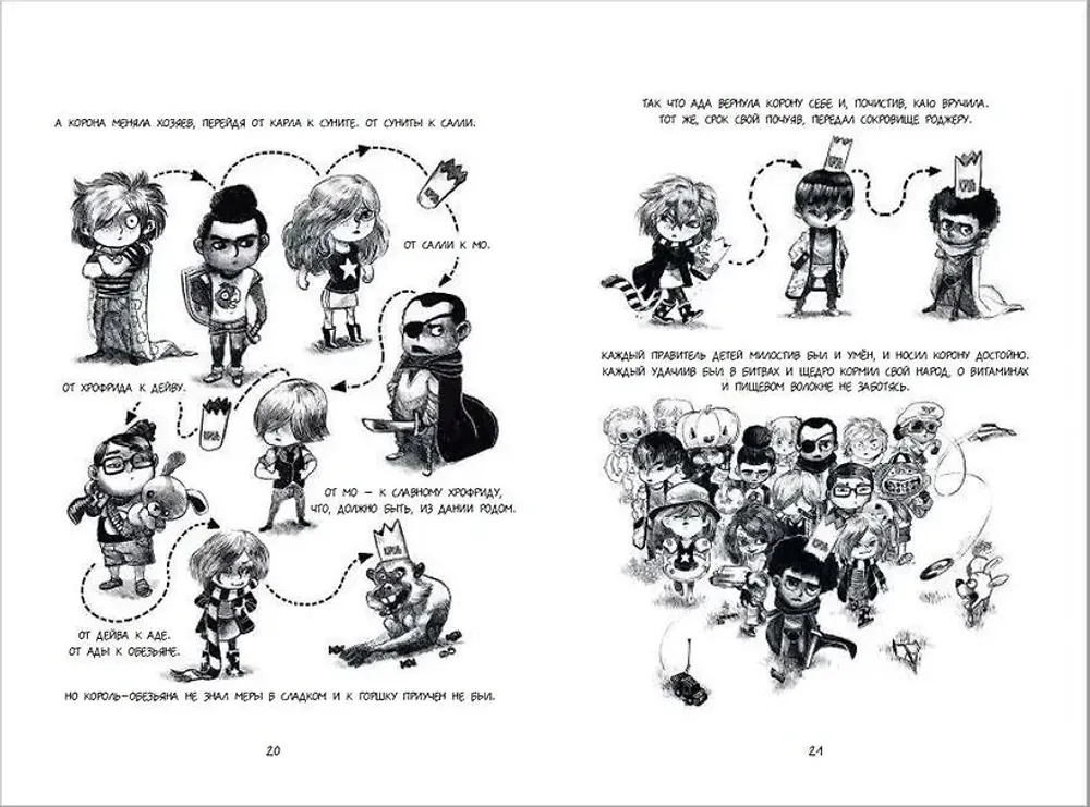 Комикс Биа Вульф