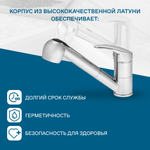 Смеситель Santek Мавис для кухни, выдвижной излив, хром, WH5A42011C001