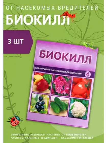 Биокилл от трипсы, паутинного клеща, тли 4мл *3шт