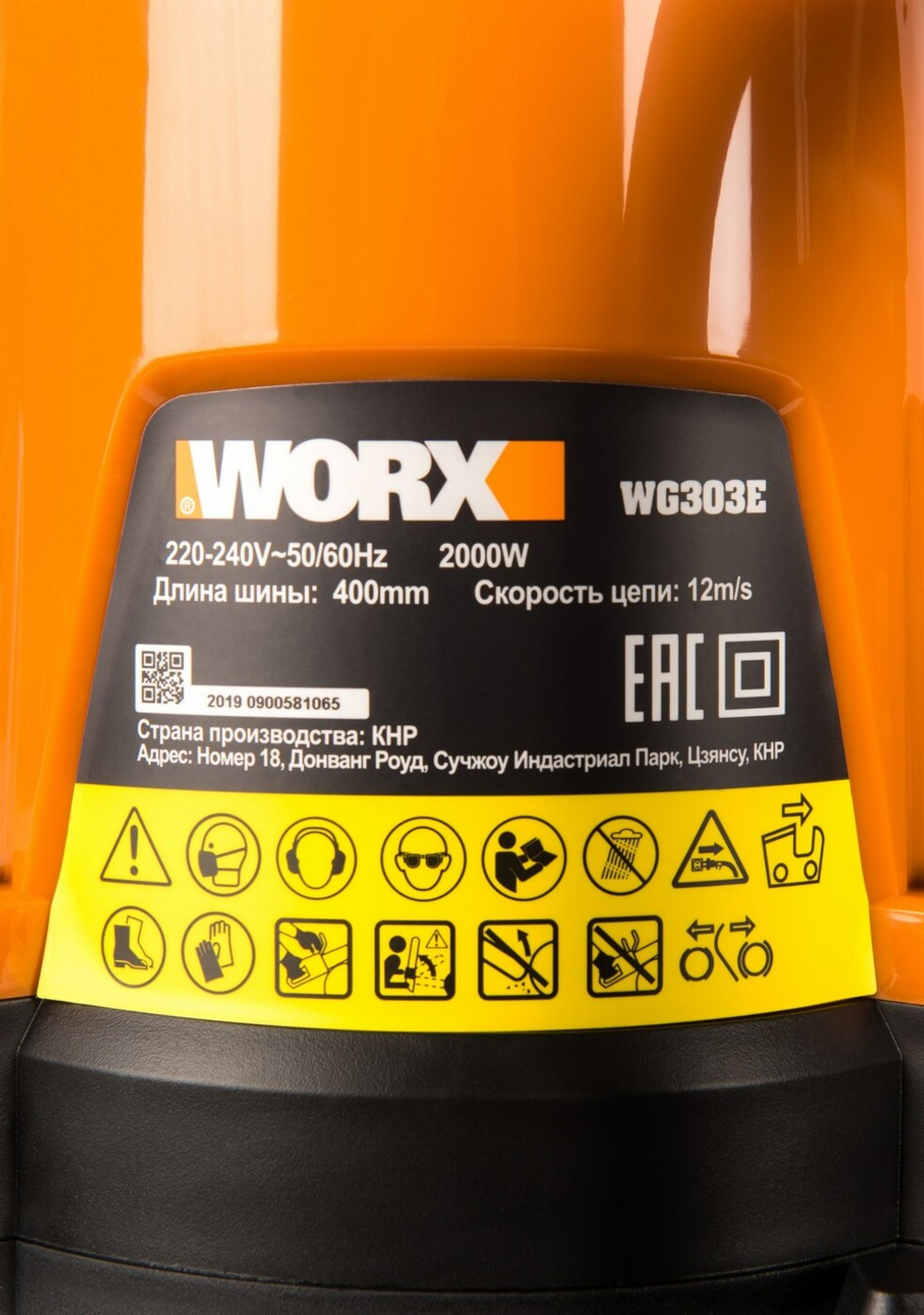 Пила сетевая WORX WG307E JawSaw