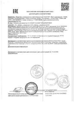 Имбирь *