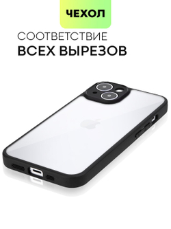 Чехол BROSCORP для Apple iPhone 14 (арт.IP14-PP-PRO-CLEAR )