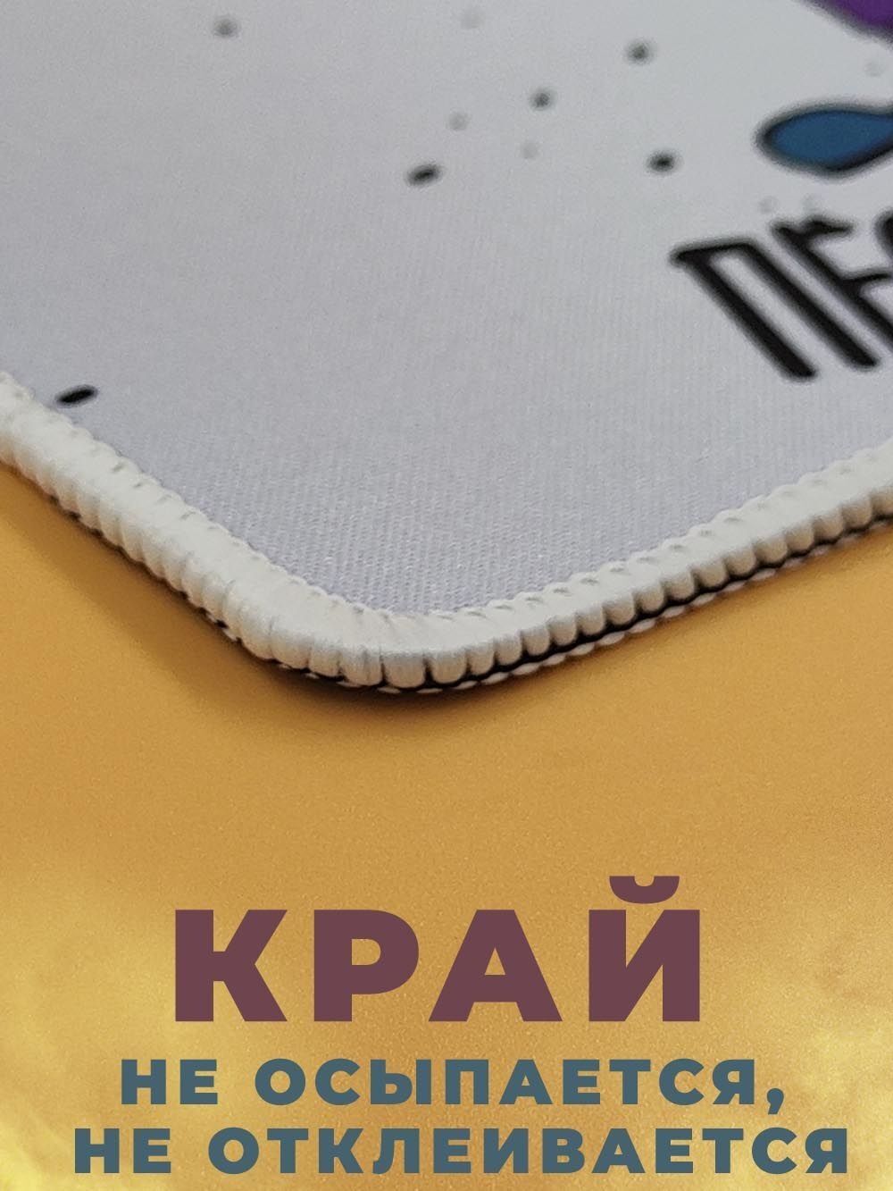 Коврик для мыши в офис прикольный, пес решу вопрос