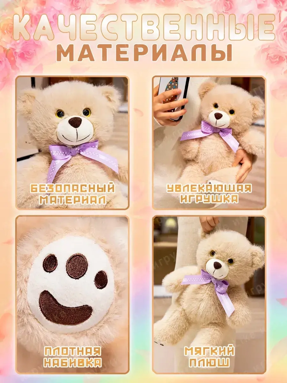 Мягкая игрушка мишка плюшевый 23 см