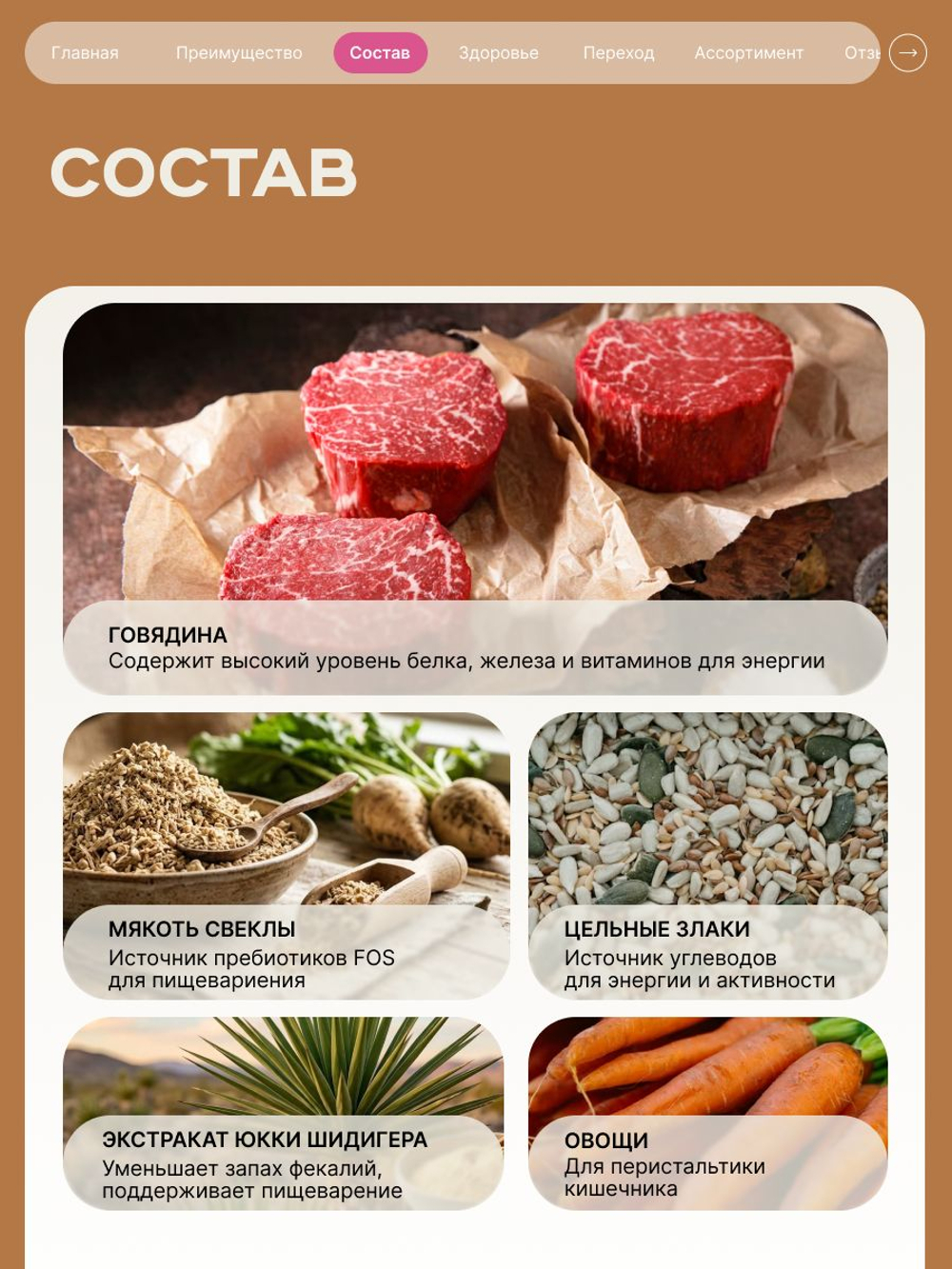Корм сухой для взрослых собак породы Французский бульдог, с говядиной, 6 кг, QUATTRO
