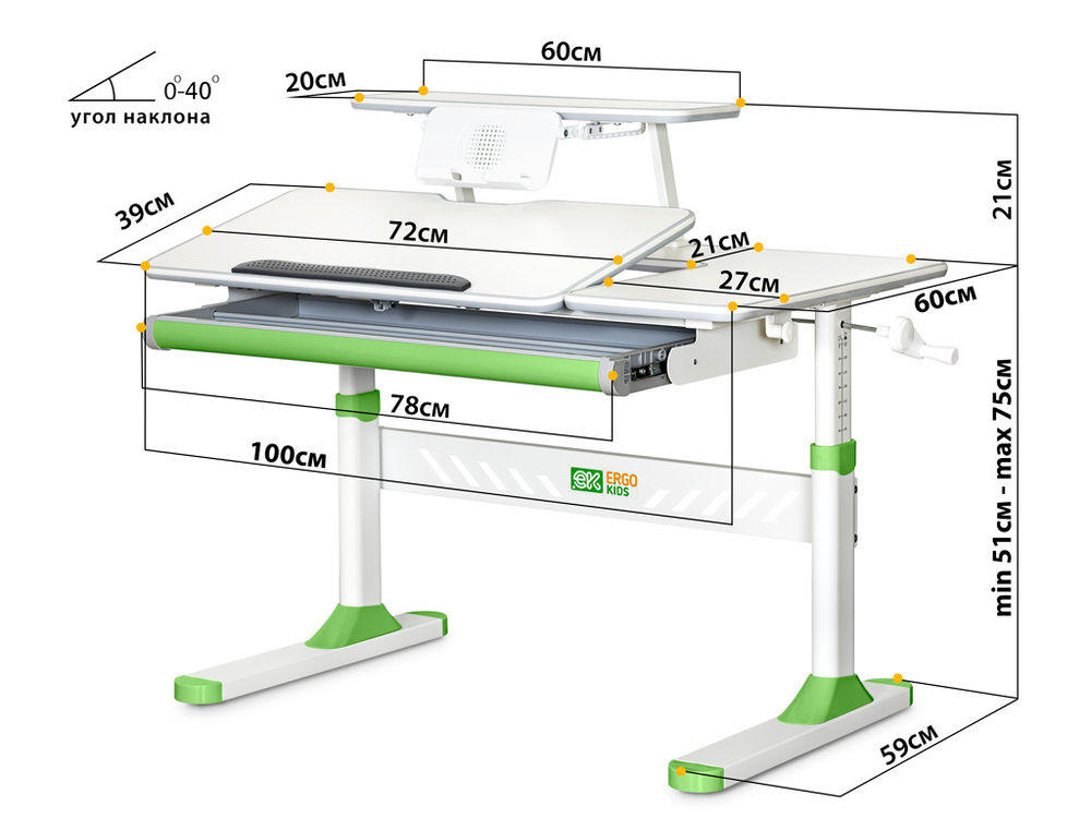 Детский стол Ergokids TH-320 Green (арт.TH-320 W/Z)