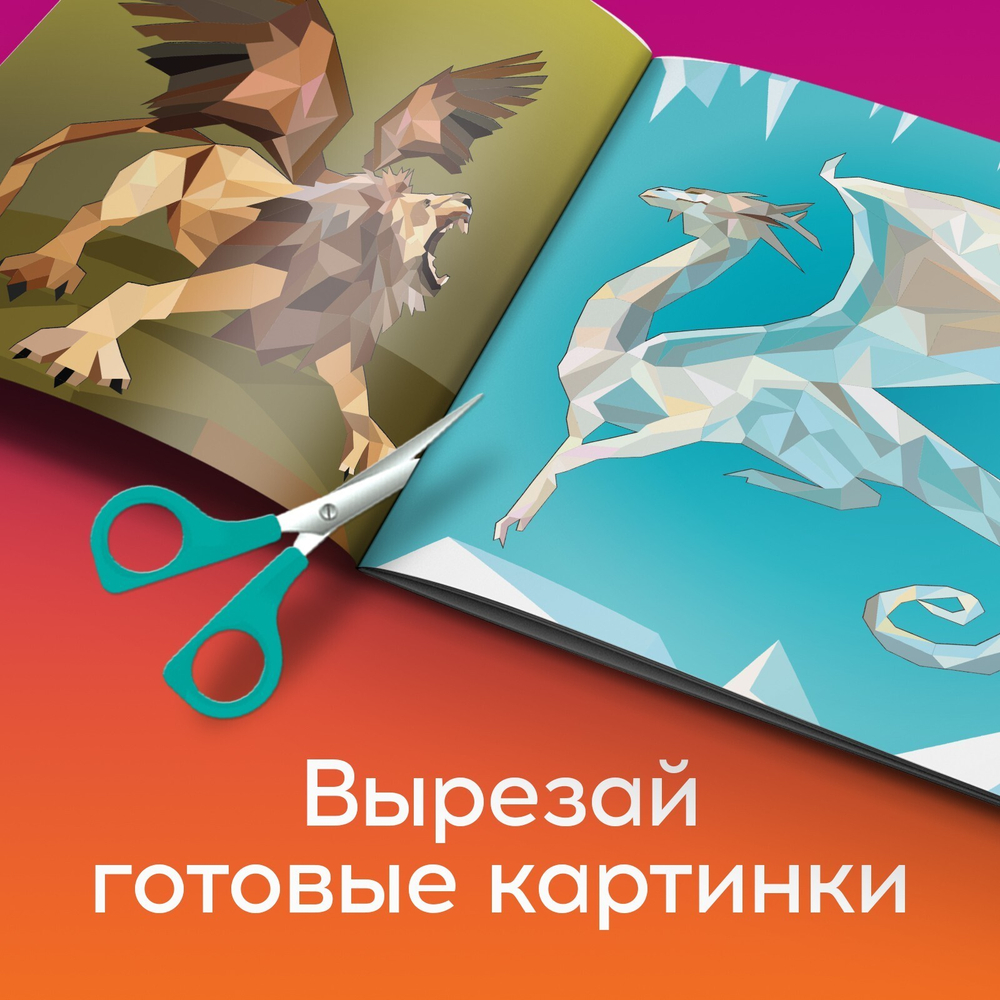 Творческая книжка «Рисуй наклейками Дракон»