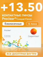 Ежемесячные контактные линзы Proclear (уп. 6 линз)