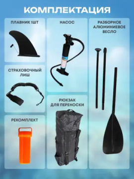 Сапборд GQ Flamingo 335 см