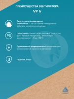 Вентилятор канальный VP D160 осевой AURAMAX