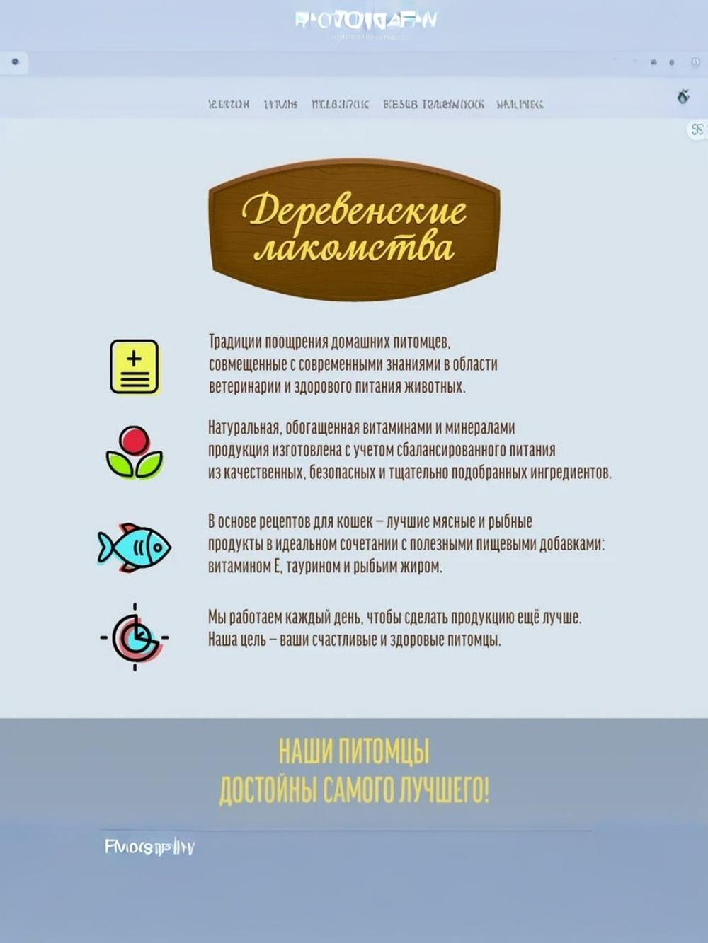 Колбаски мясные из утки для кошек Деревенские лакомства 0,045кг набор из 10 упаковок
