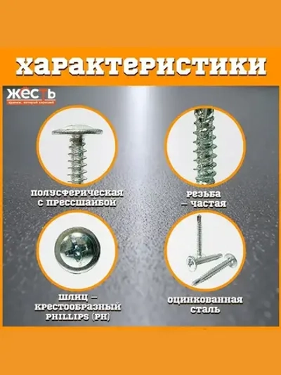 Саморез по металлу с прессшайбой сверло 4,2х13 (200 шт), контейнер