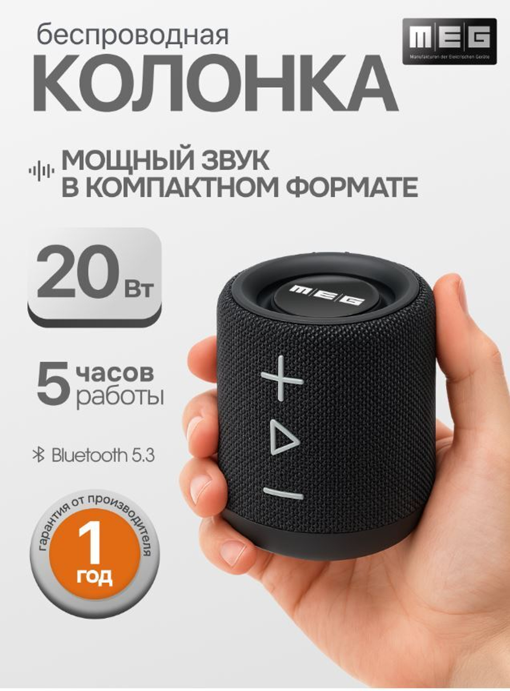 Портативная акустика  MEG SDA020BL