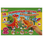 Настольная игра Игра с липучками "Динозаврики" в коробка (Умные игры)