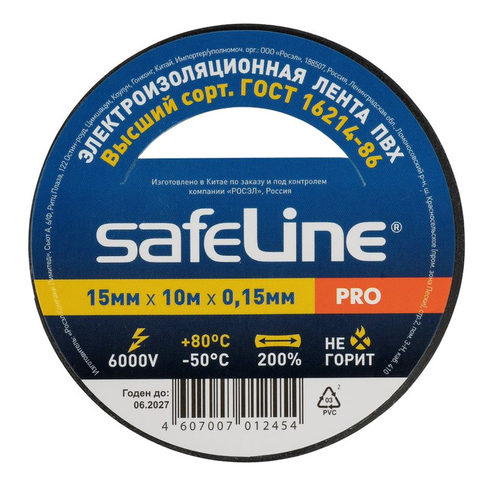 Изолента черная 15 мм 10 м Safeline