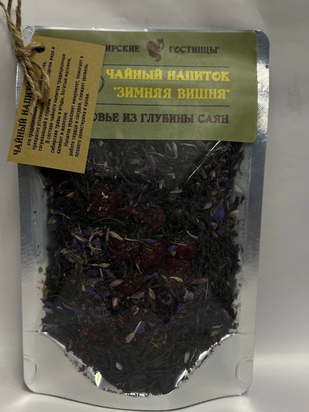 Чайный напиток "Зимняя Вишня" 50гр