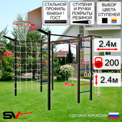 Уличная шведская стенка Sv Sport рукоход с комплектом турник прямой 2шт У5147К (Турник/"Лодочка"/Щит баскет/Кронш бокс/Канат/кольца/лестница/Сетка)